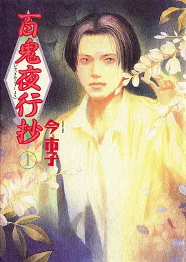 遮天 动漫封面